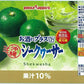 【送料無料】ポッカサッポロ お酒にプラス 沖縄シークヮーサー 300ml×12本