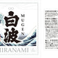 【送料無料】薩摩酒造 芋焼酎 MUGEN 白波 25度 1800ml 1.8L×6本【本州(一部地域を除く)は送料無料】