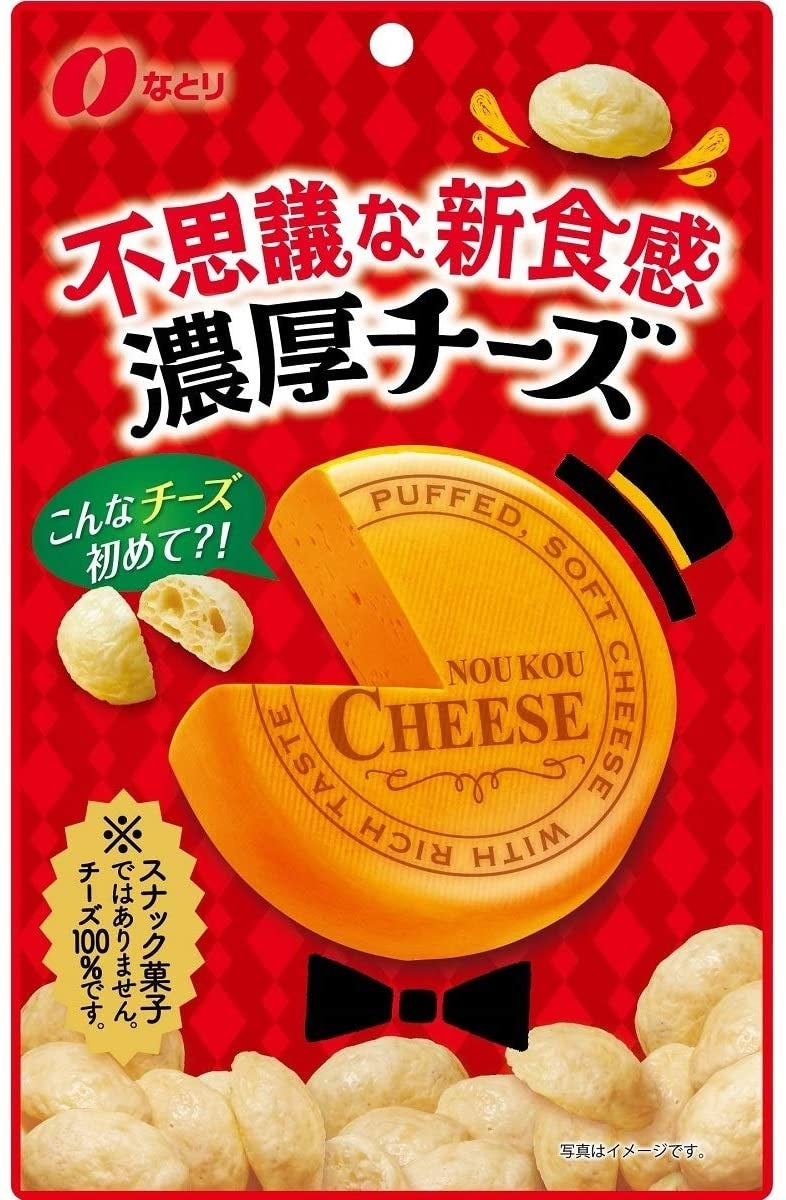 【送料無料】なとり 濃厚チーズ 50g×5袋