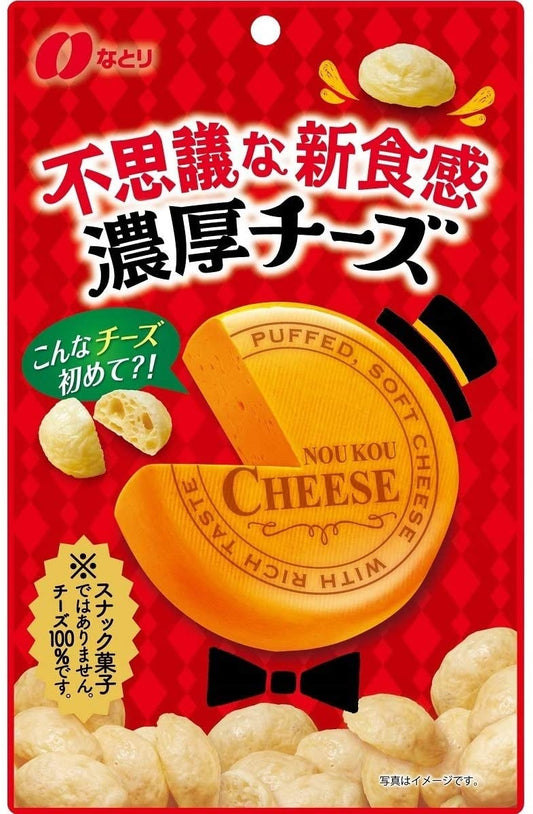 【送料無料】なとり 濃厚チーズ 50g×5袋