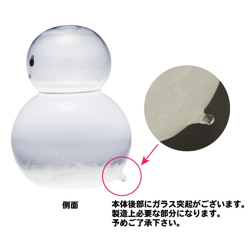 ファンサイエンス ストームグラス ゆきだるま 333-402 茶谷産業 (4957907442203)