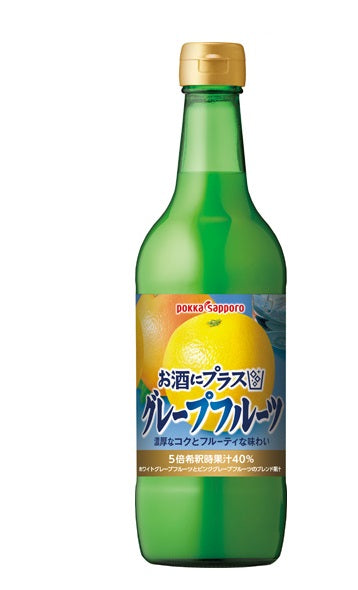 【訳あり】【賞味期限2023年3月18日】【送料無料】 ポッカサッポロ お酒にプラス グレープフルーツ 540ml 1本濃縮グレープフルーツ果汁 訳アリ アウトレット 賞味間近 フードロス削減