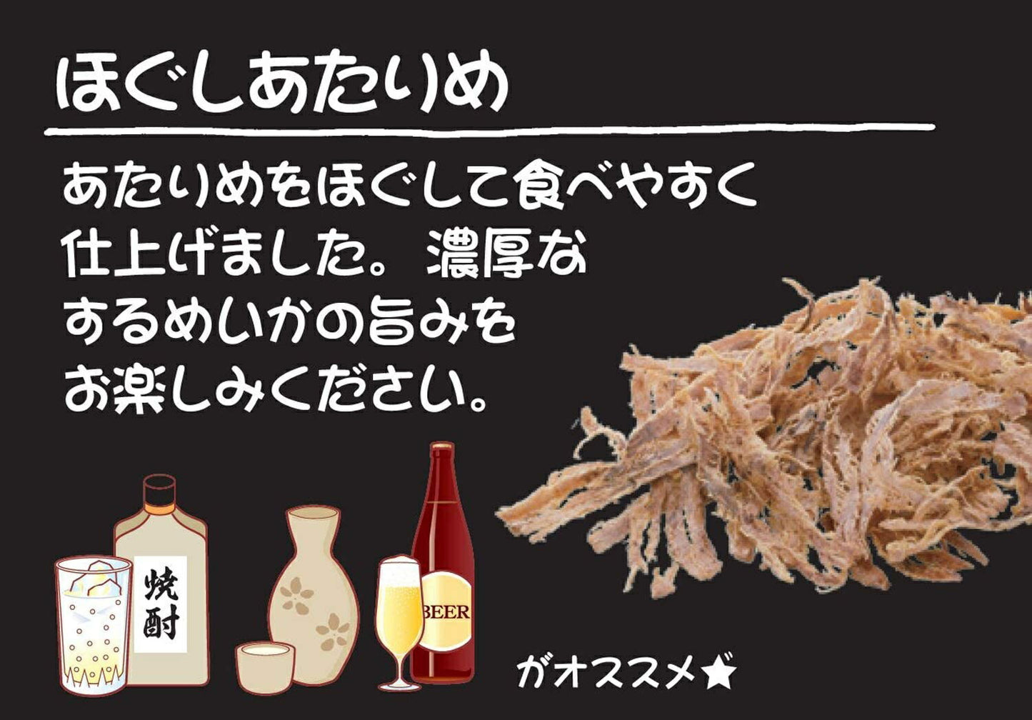 【送料無料】なとり ほぐしあたりめ 26g×5袋