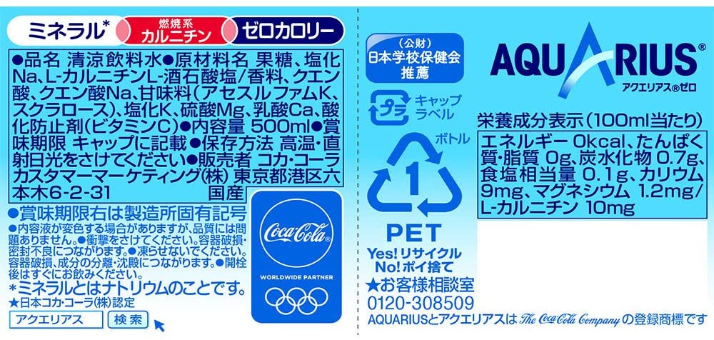 【送料無料】コカ コーラ アクエリアス ZERO ゼロ 500ml×48本/2ケース