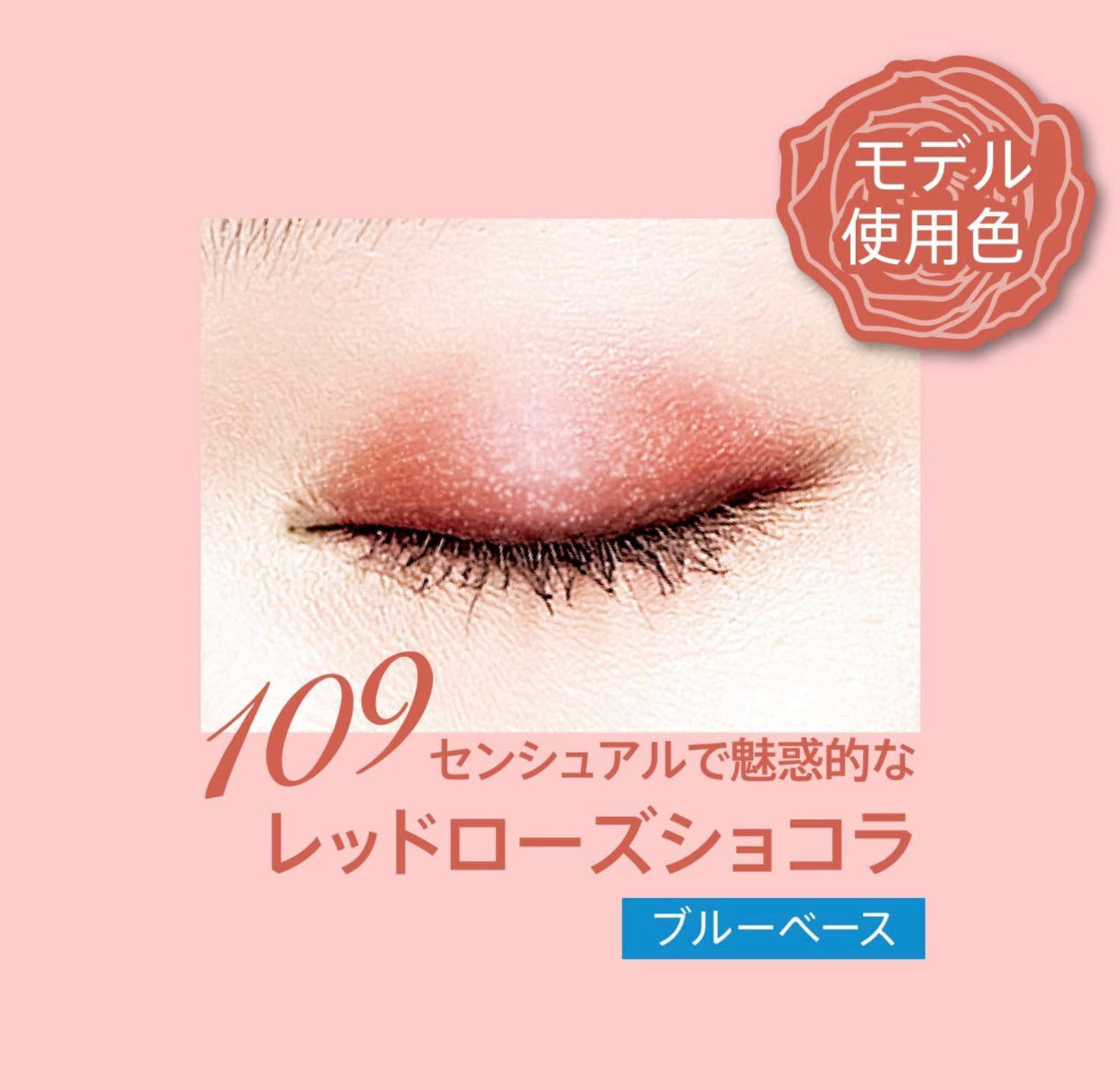 パッケージの方には傷や汚れなどがございます　リンメル　アイシャドウ パレット ショコラスウィートアイズ 109