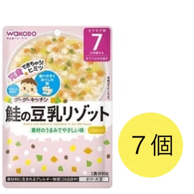 【たっぷり7個！】和光堂 グーグーキッチン 鮭の豆乳リゾット 【7ヶ月～】　※