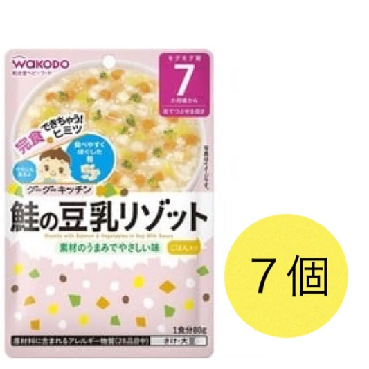 【たっぷり7個！】和光堂 グーグーキッチン 鮭の豆乳リゾット 【7ヶ月～】　※