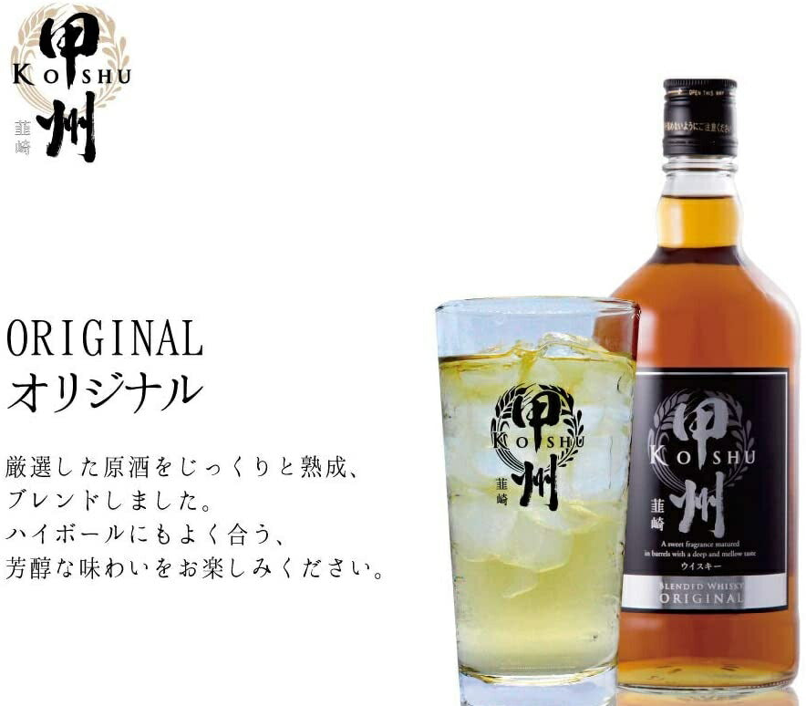 【送料無料】 甲州 韮崎 ウイスキー オリジナル 瓶 700ml×12本【北海道・沖縄県・東北・四国・九州地方は必ず送料がかかります】