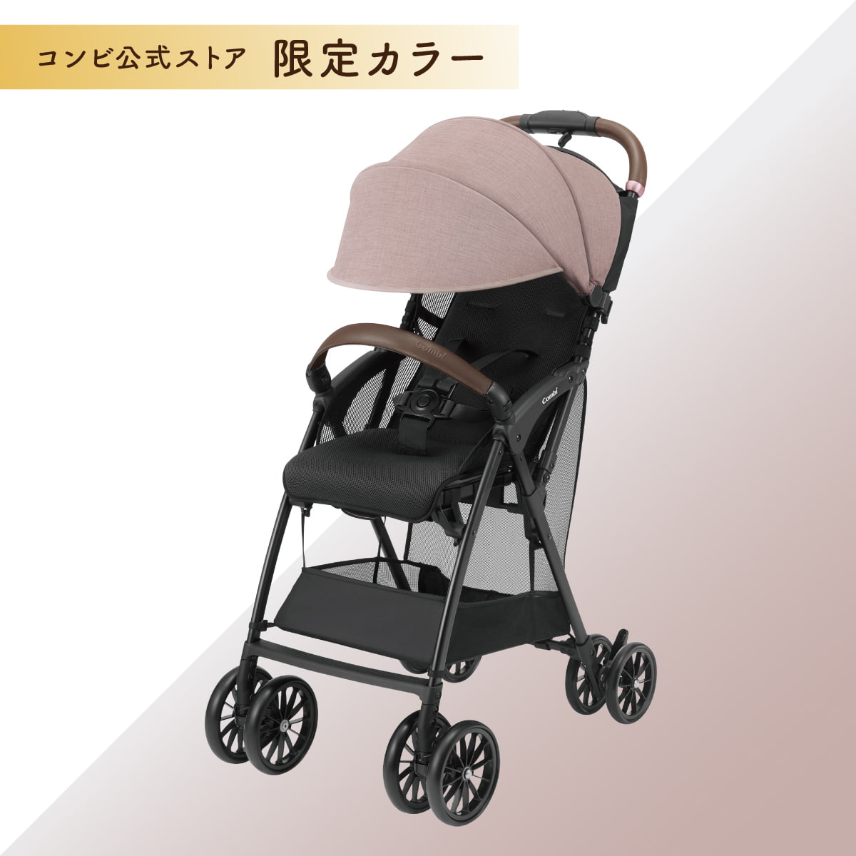 【コンビ公式ストア限定ー】Acbee plus AO（シフォンピンク）【リリースSALE】【ゲリラセール】