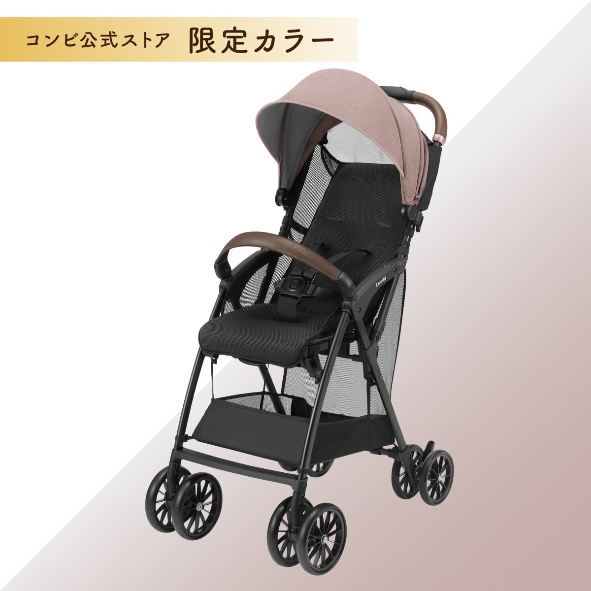 コンビ公式ストア限定ー】Acbee plus AO（シフォンピンク