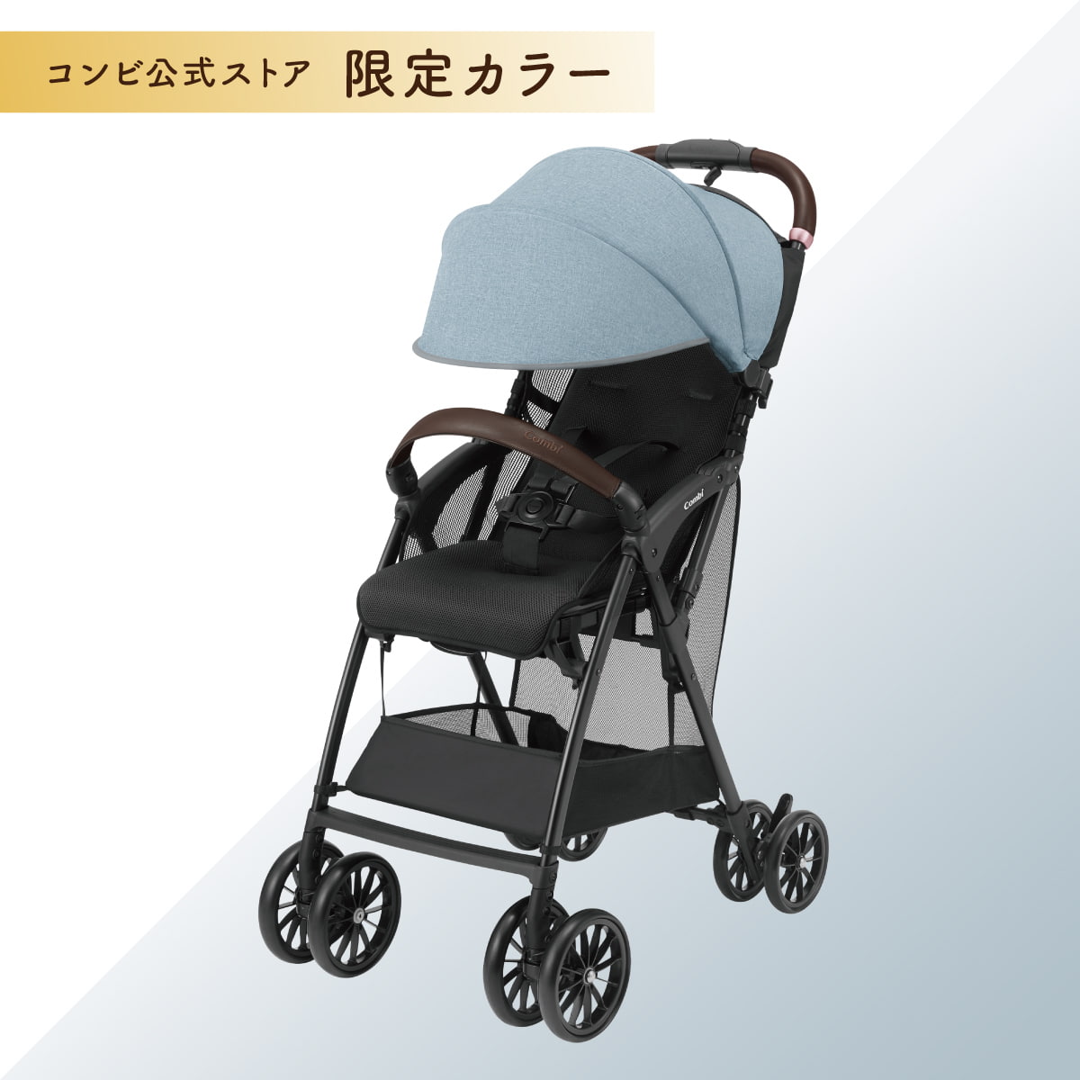 【コンビ公式ストア限定ー】Acbee plus AO（スカイブルー）【リリースSALE】【ゲリラセール】