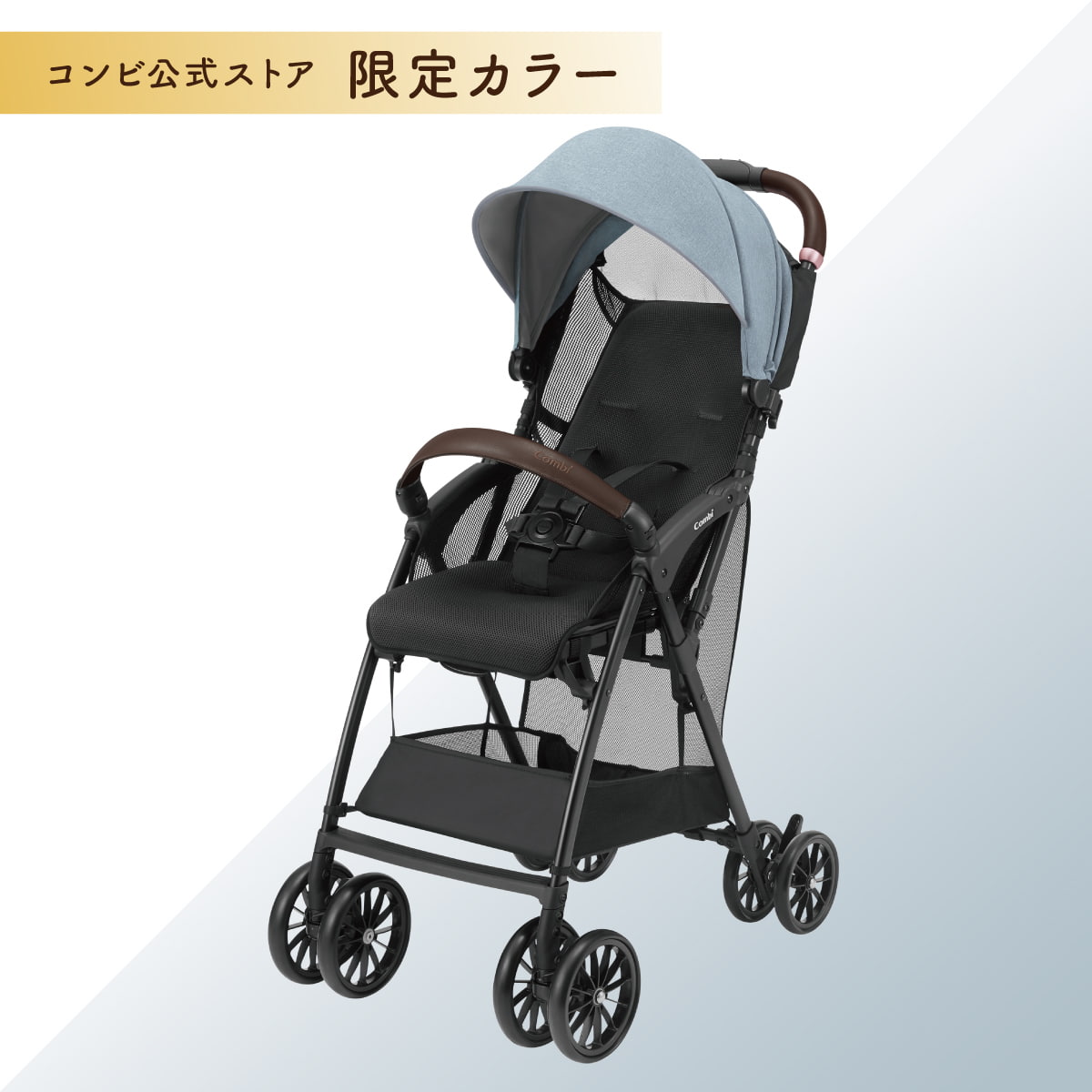【コンビ公式ストア限定ー】Acbee plus AO（スカイブルー）【リリースSALE】【ゲリラセール】