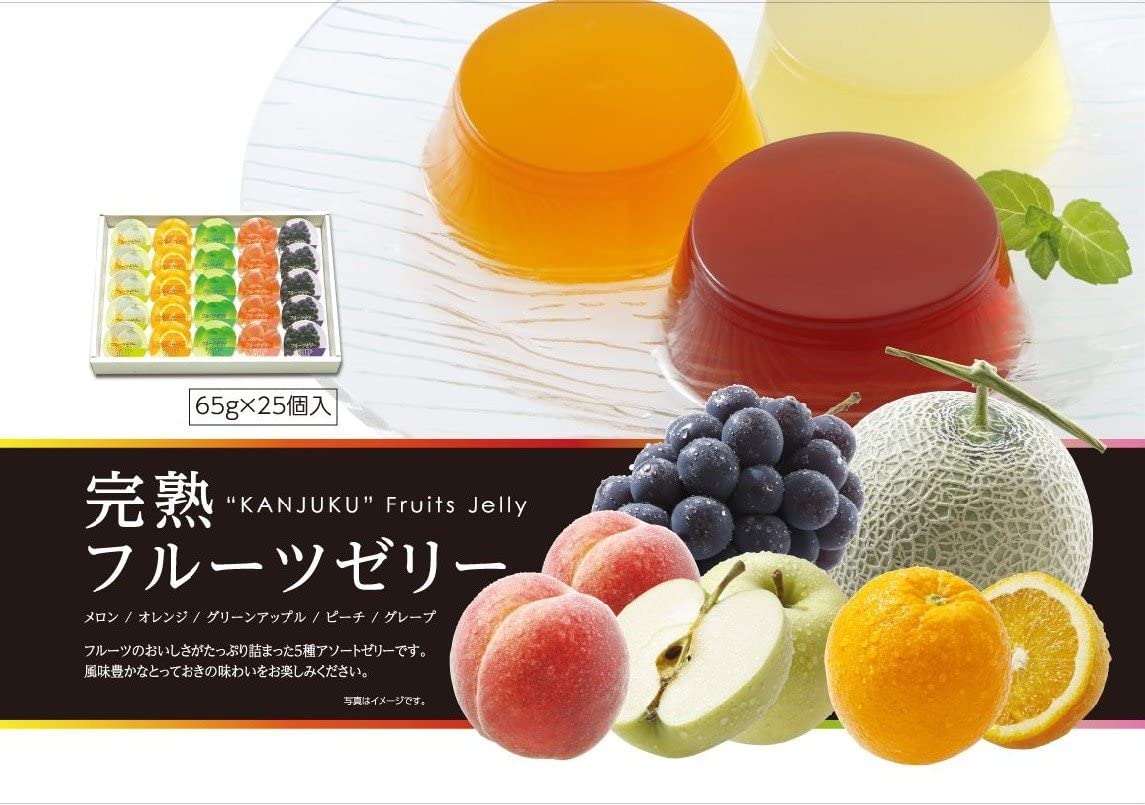 【送料無料】包装済 リボン 25個 完熟フルーツゼリー 1セット【熨斗・ご贈答品の対応致します】