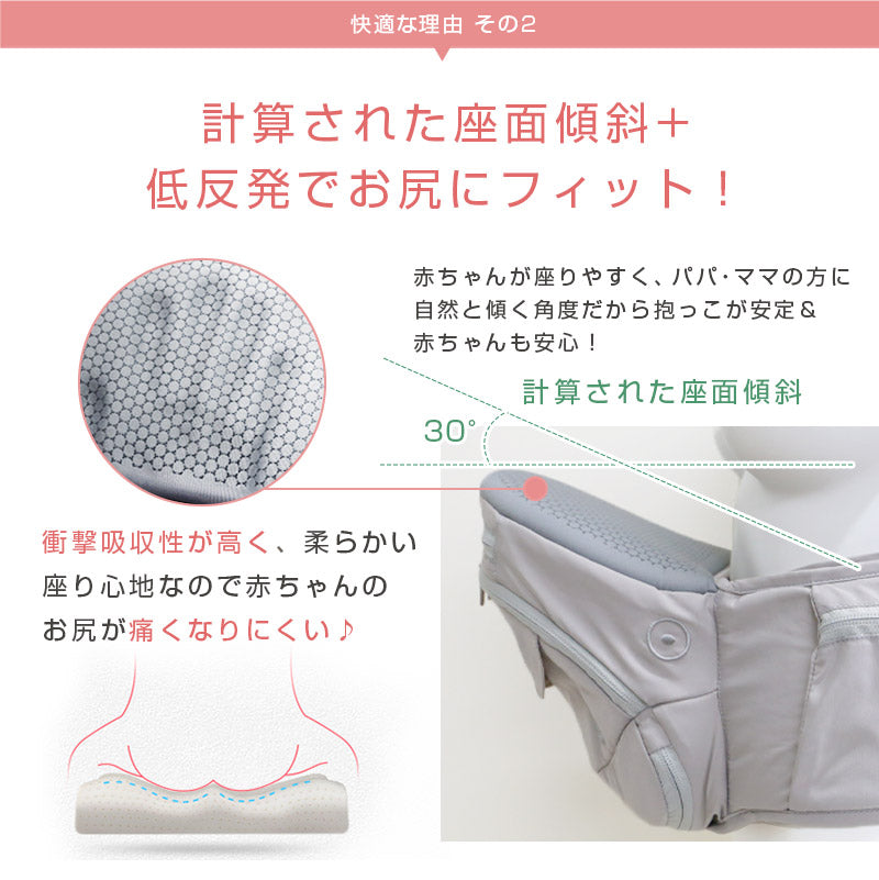 【ローズベージュ】ヒップシート抱っこ紐　ハグラクプラス
