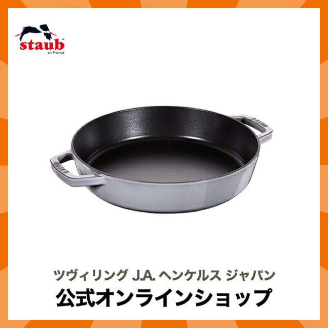 ストウブ 両手フライパン ラウンド26cm グレーストウブ ih対応 ホーロー ストゥブ 鍋 1人用 フライパン 鋳物 深型 ステーキ 両手鍋 ホーロー鍋 深型フライパン なべ 両手 保温 保温鍋 琺瑯鍋 調理器具