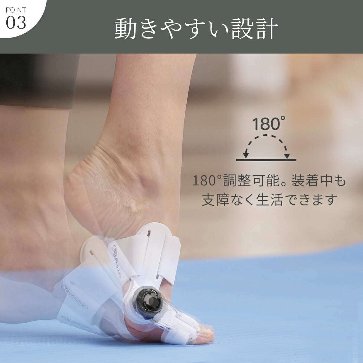 【2個入り】 Tech Love ダイヤル式外反母趾サポーター