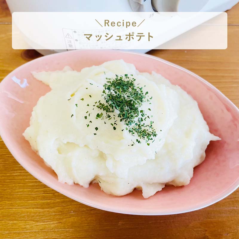 離乳食メーカー ミキサー 離乳食 介護 流動食 スチーム調理 SU-BFSMA