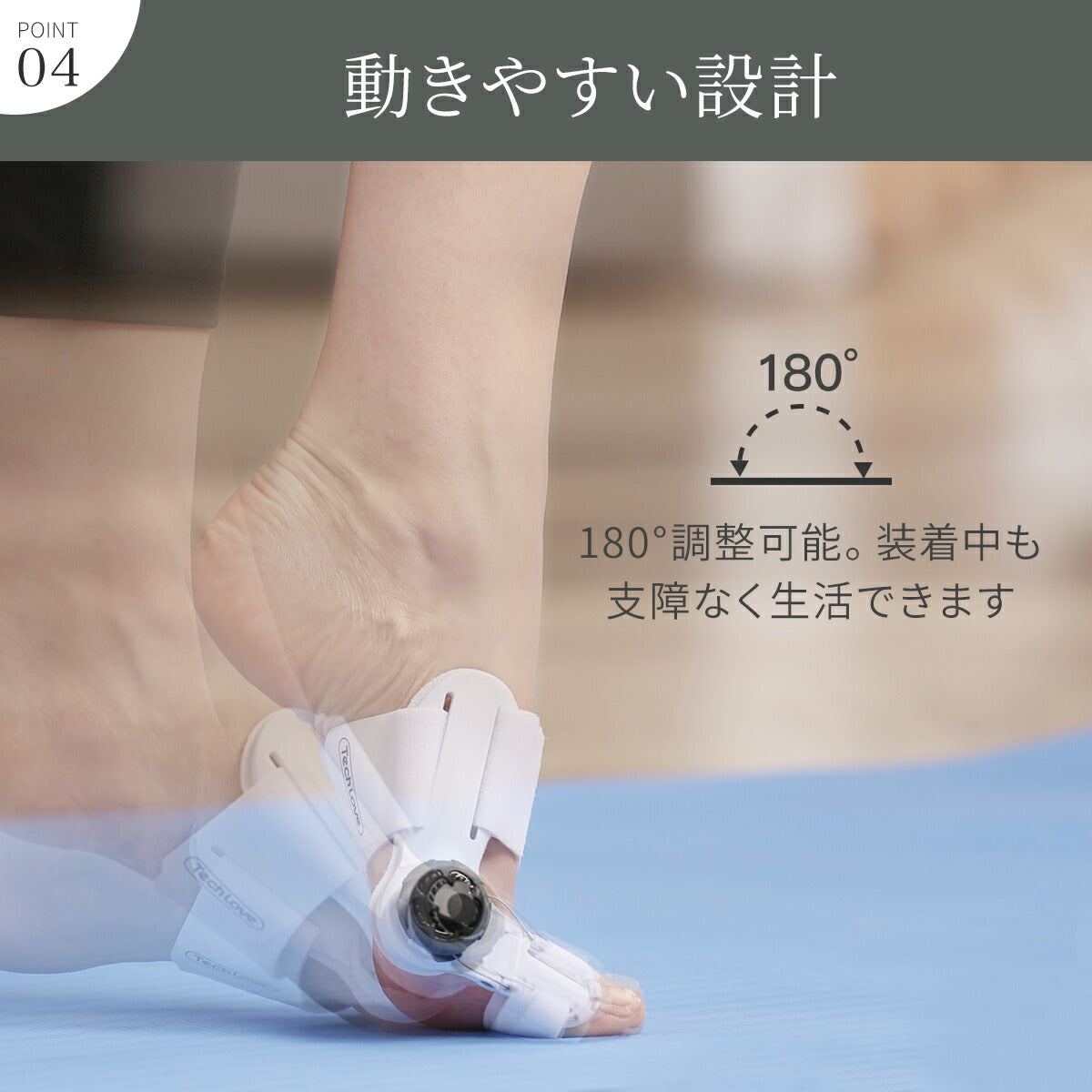 【1個入り】 Tech Love ダイヤル式外反母趾サポーター ゲル付き
