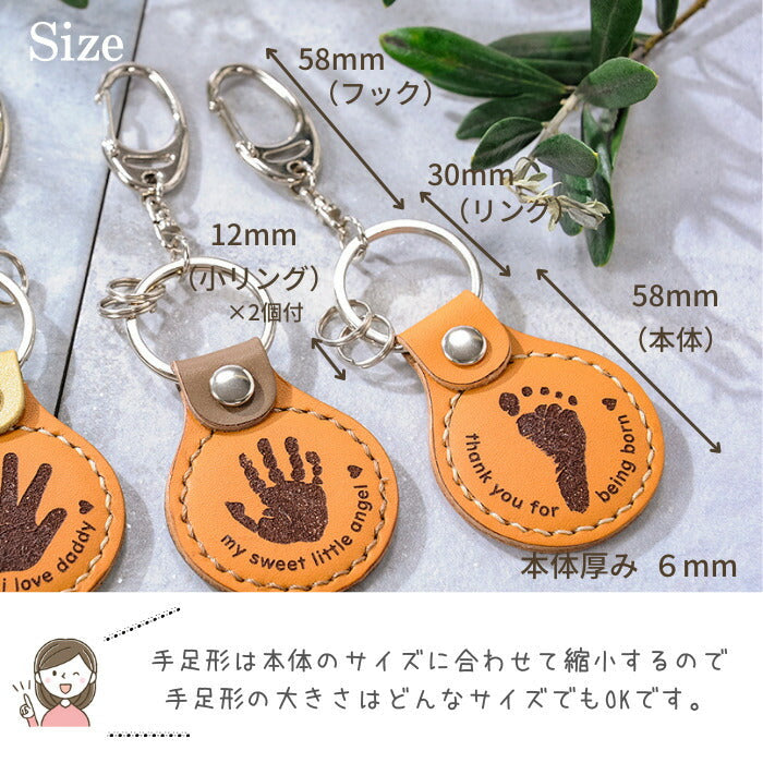 手縫い 革職人の手足形キーホルダー peaceful key ring ■ 赤ちゃん 手形 足形 キーホルダー レザー 父の日 ギフト 敬老の日 出産祝い 名入れ ギフト ベビー 出産内祝い 内祝い ハーフバースデー 1歳 手形 足型 赤ちゃん キット 革婚式