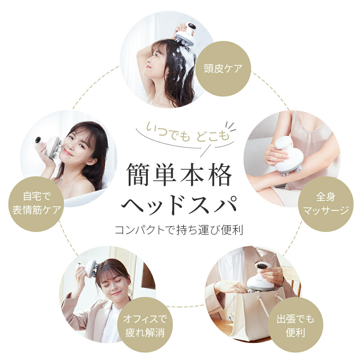 Tech Love スマートヘッドスパ