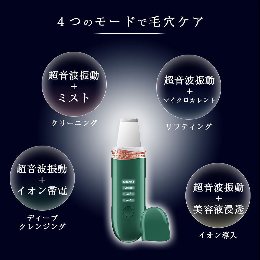 美顔器 ウォーターピーリング richesse9