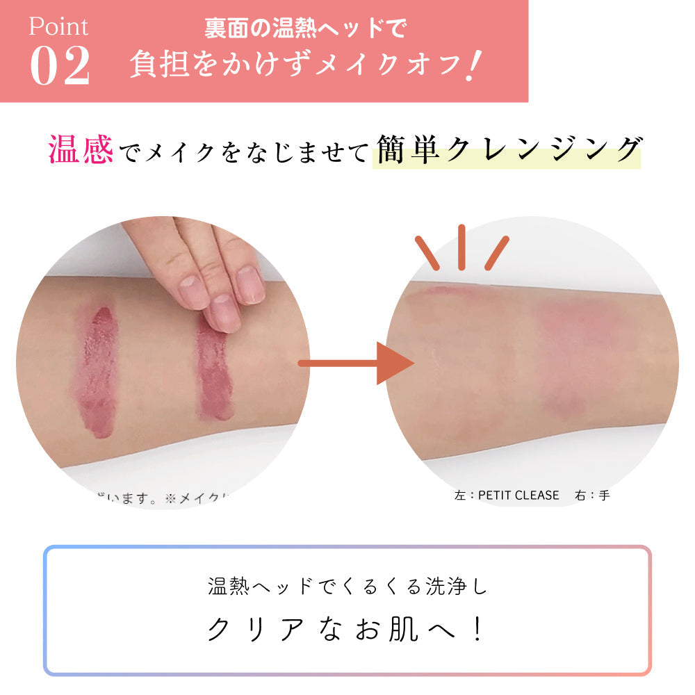 （Pink）NIPLUX BEAUTY PETIT CLEANSE プティクレンズ