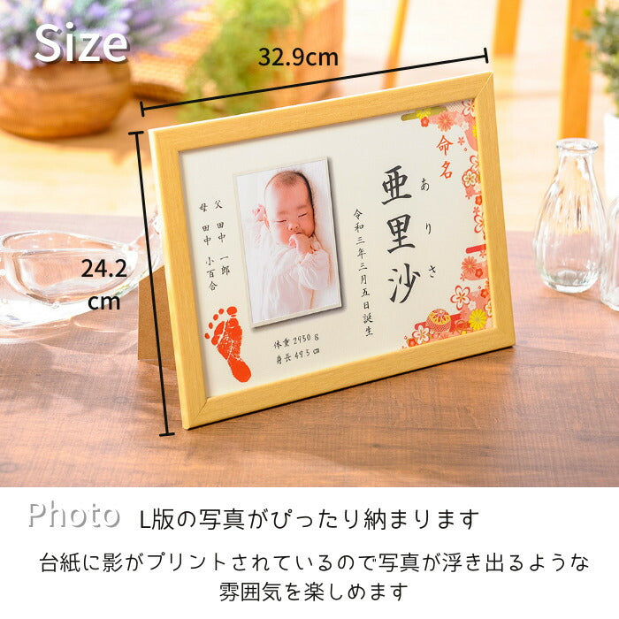 【今だけ！ポイント10倍】命名 foot print photo flame■足型 赤ちゃん 命名 フォトフレーム 命名書 足形 おしゃれ かわいい お祝い プレゼント ギフト 内祝い 出産 両親 出産祝い 手形 足形 名入れ 名前入り 出産内祝い オーダーメイド お七夜 ベビー メモリアルグッズ