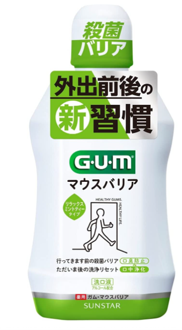 【5人シェア買いでお得】ガム・マウスバリア フレッシュミントタイプ・リラックスミントティータイプ  450ml 各3本計6本