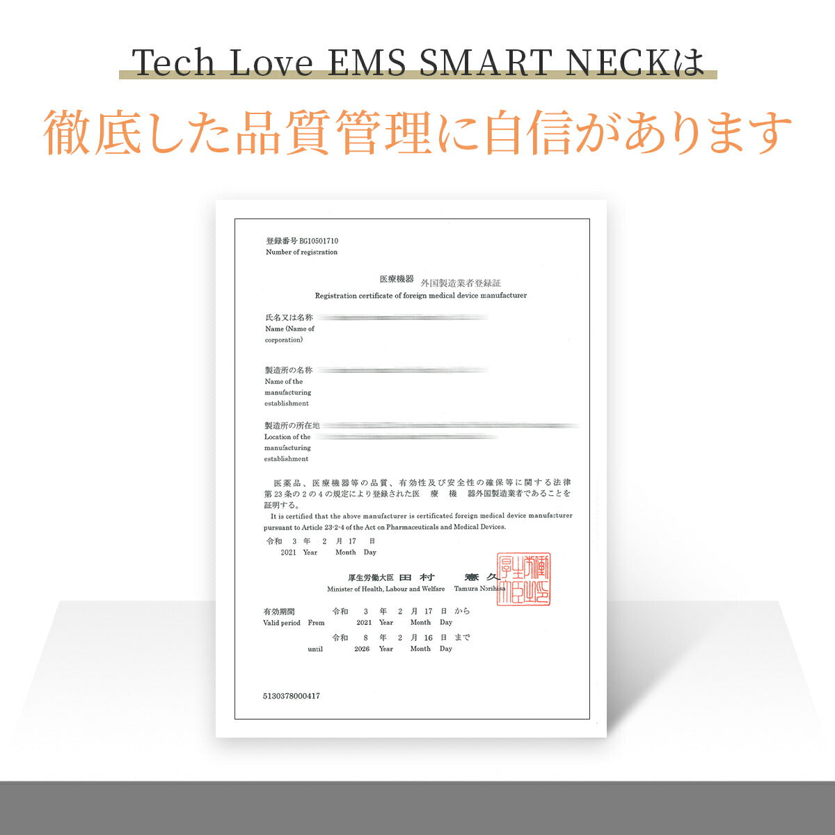 Tech Love スマートネック レッド