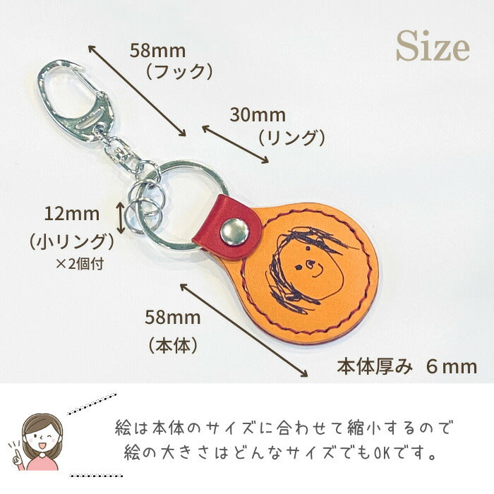 革職人の 子供の絵 キーホルダー painter key ring ■プレゼント 子供の絵 こどもの絵 似顔絵 キーホルダー お絵かき 父の日 レザー ギフト 敬老の日 名入れ ギフト ベビー 内祝い 1歳 2歳 3歳 誕生日 革婚式　誕生記念 父の日　母の日 卒業式 送料無料