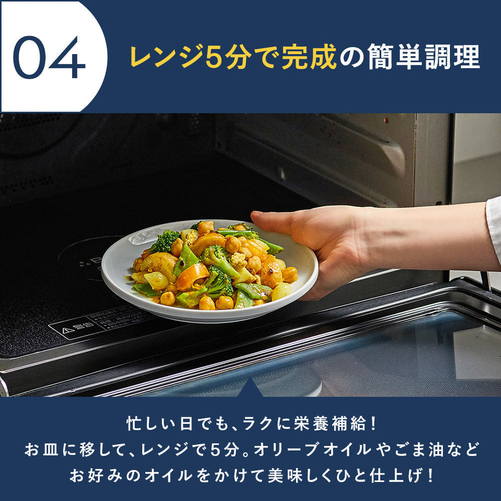 【5人シェア買いでお得】（パウチ）GREEN SPOON ホットサラダ8食セット