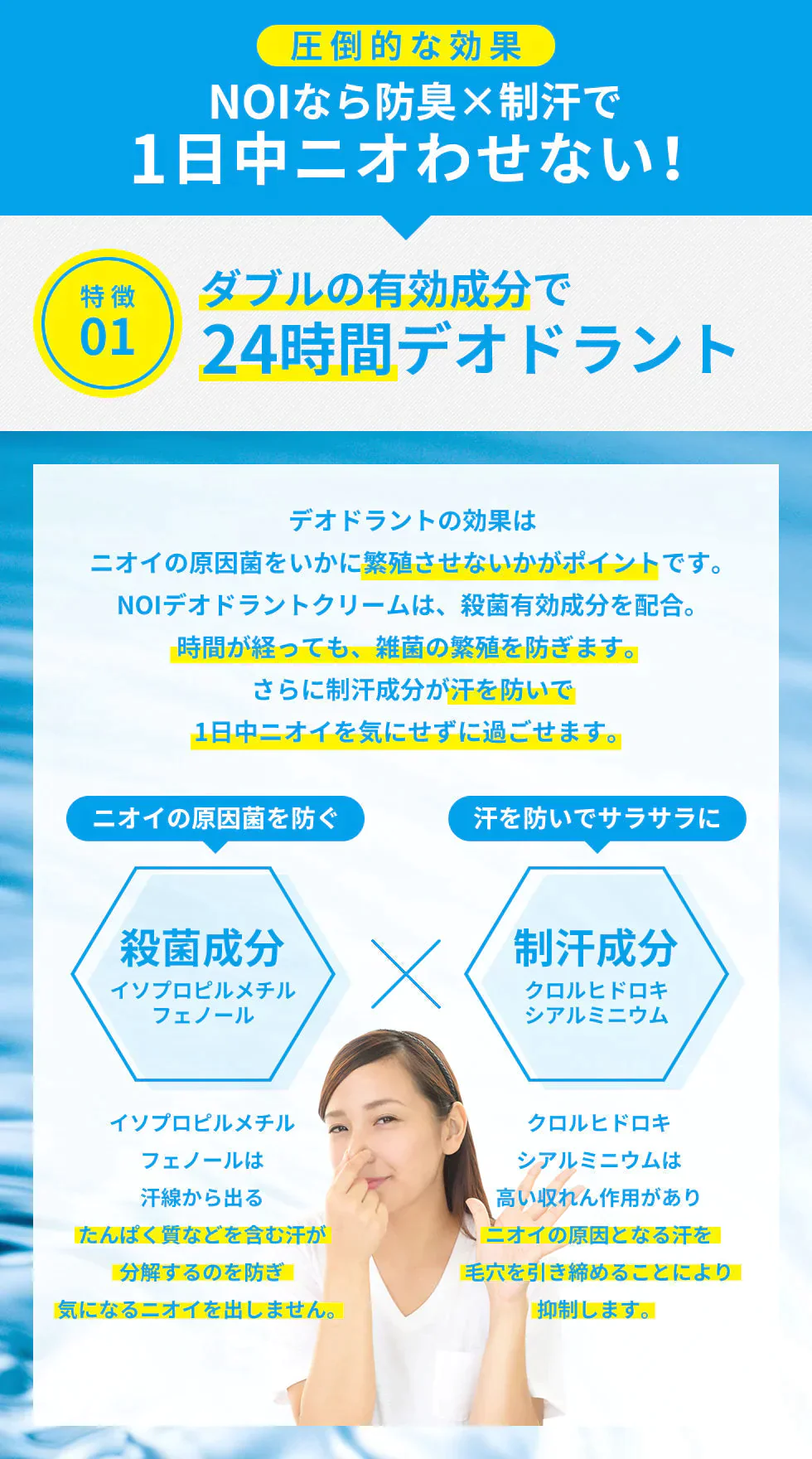 【超得ハイパーSALE】【医薬部外品】薬用 デオドラントクリーム NOI モーニングデオ 50g ノイ ニオイケア 大容量 消臭 防臭 制汗 体臭 ワキガ 足の ニオイ 消す 臭い 朝 消臭ジェル デオドラント 消臭クリーム 長時間 対策 汗 蒸れ 不快臭 定型内 100 送料込み