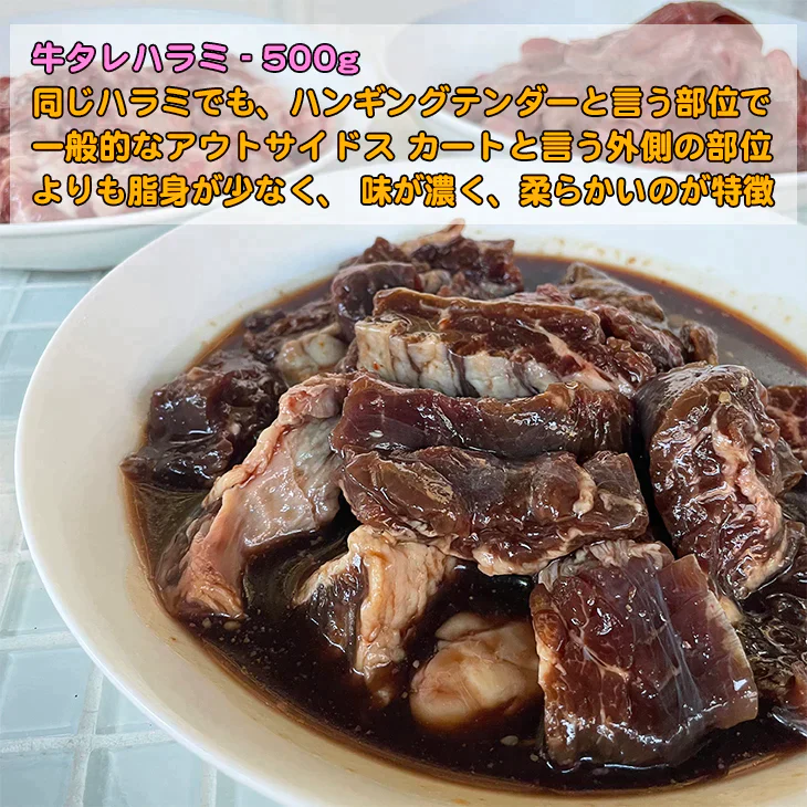 牛肉の焼肉セット 1.5kg たれ付き 1500g 牛ハラミ 牛タン 牛中落ちカルビの最強セット 社長自らが色々食べ比べてセレクト バーベキュー BBQ カルビ丼 牛肉 お肉 ペッパーランチ 冷凍