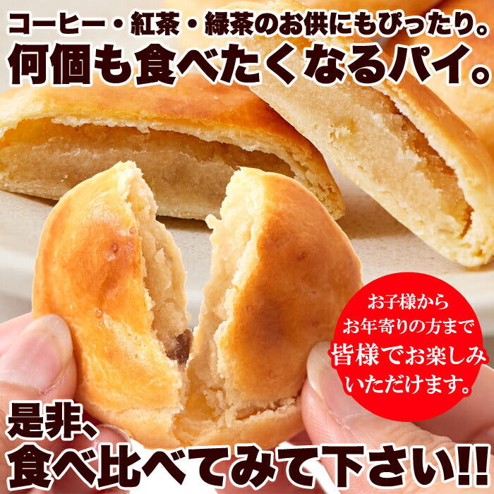 プチパイ3種セット(36個)(りんご いちご 甘栗)/和菓子 パイ アソート 栗 お菓子 おやつ 個包装 間食 配布用 イベント 文化祭 ミニパイ あんこ 詰め合わせ 菓子パイ セット [常温]