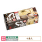 河京喜多方ラーメン4食つけ麺 福島土産