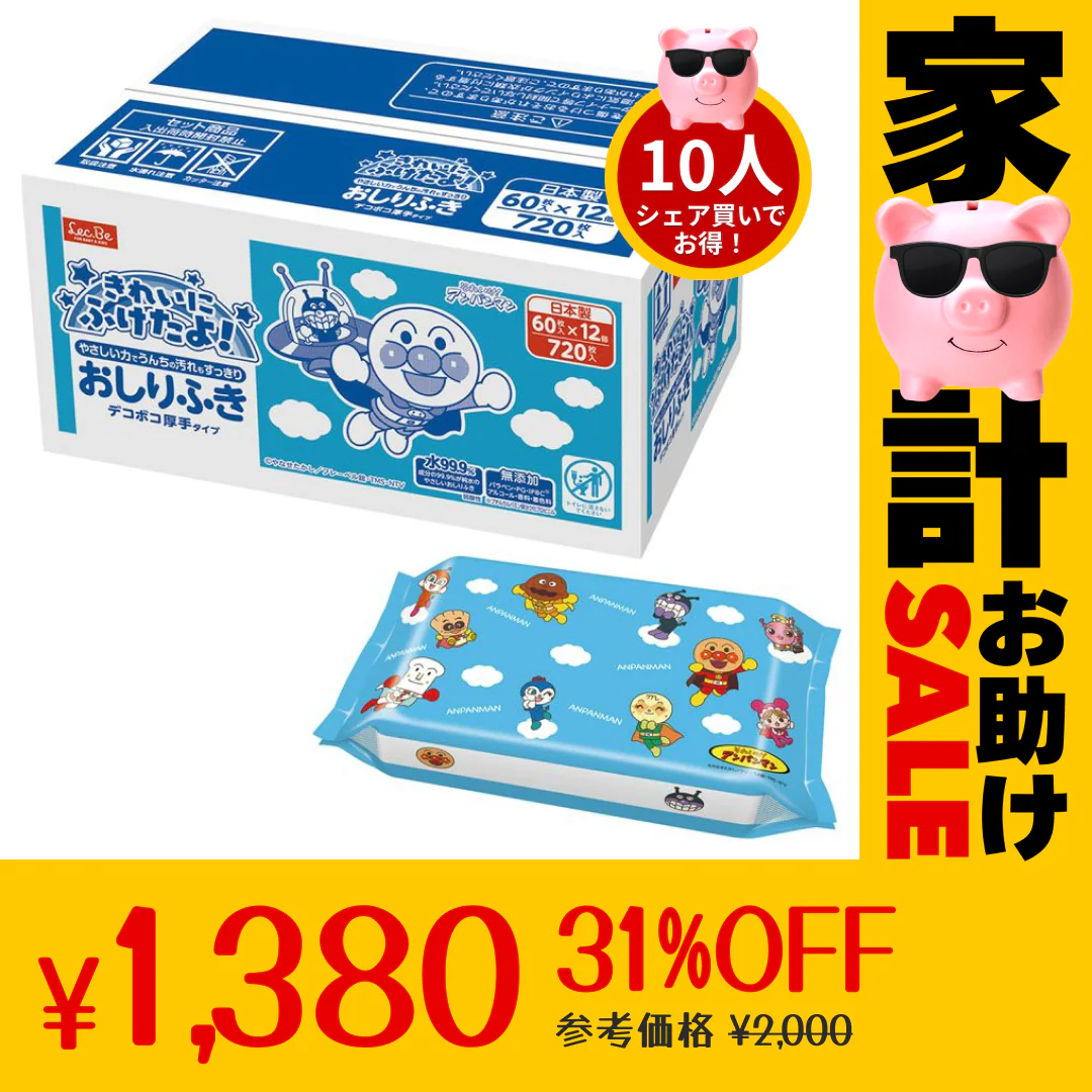 【10人シェア買いでお得】アンパンマン おしりふき 厚手 60枚×12個【家計お助けセール】