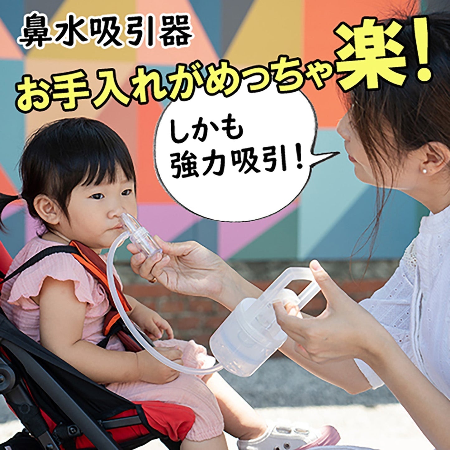 【正規販売店】鼻水吸引器 CHIBOJI ( ちぼじ / 知母時 / チボジ ) 鼻水吸引 鼻水吸引機 鼻吸い機 鼻吸い器 鼻吸い 幼児 乳児 乳幼児 静音 鼻みず取り器 鼻づまり 鼻詰まり 鼻水吸い 鼻水吸い機 鼻水吸い器 お出かけ 赤ちゃん 子供 手動 吸引 ギフトプレゼント【送料無料】【ベビーキッズセール】