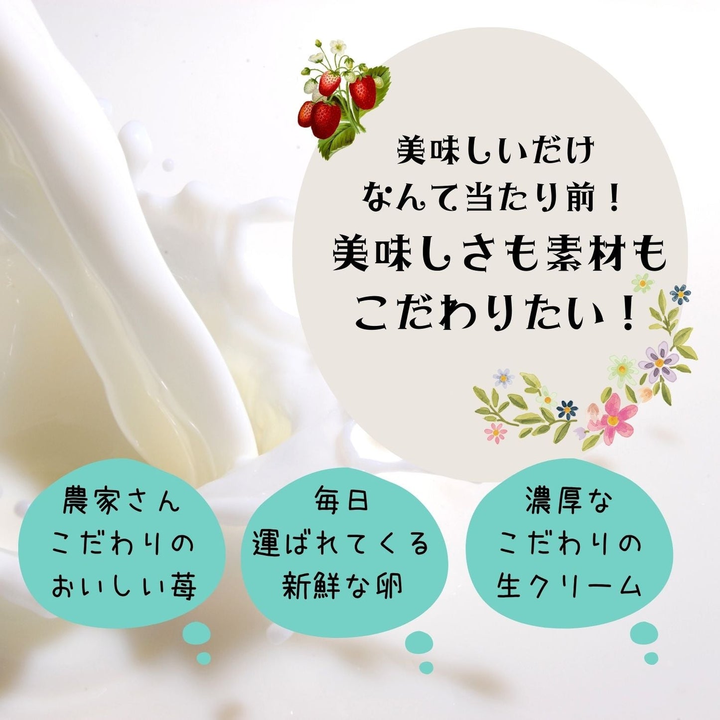 国産苺のフルーツプリン