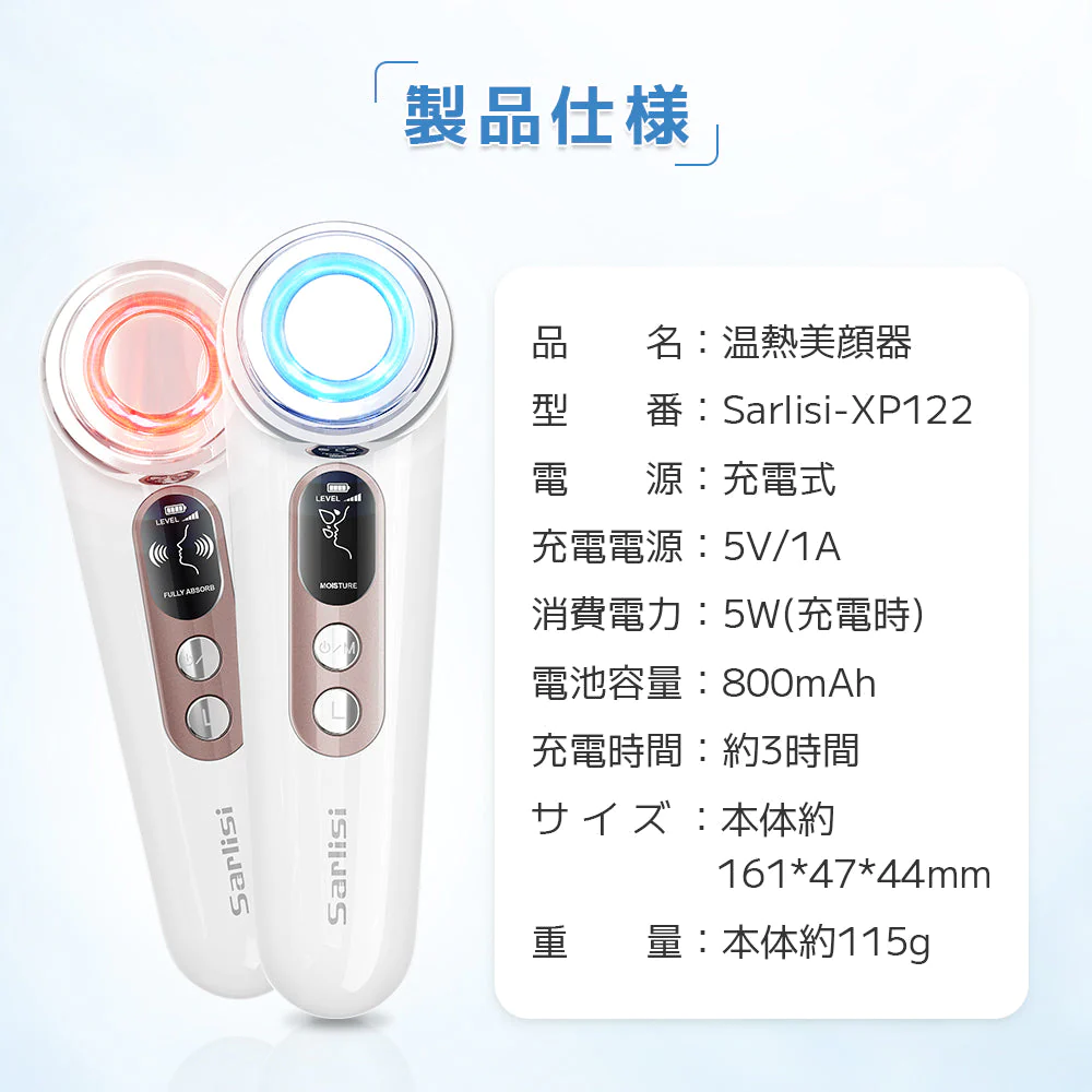 Sarlisi 美顔器 サーリシ 超音波美顔器 リフトアップ ems ほうれい線 たるみ シミ イオン導入 スキンケア 導出 引き締め ホームエステ【ゲリラセール】