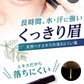 【ブラウン 】ヘナアイズ 眉毛 メイク ヘナ ペンタイプ 天然ヘナエキス 消えない 眉タトゥー ペンタイプ プレゼント