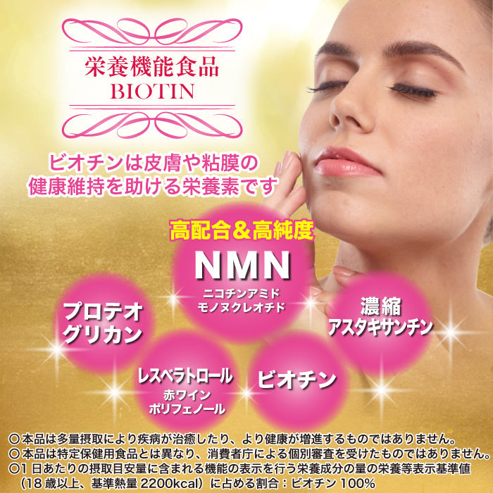 【5人シェア買いでお得】NMN 3,000mg プレミアムサプリメント