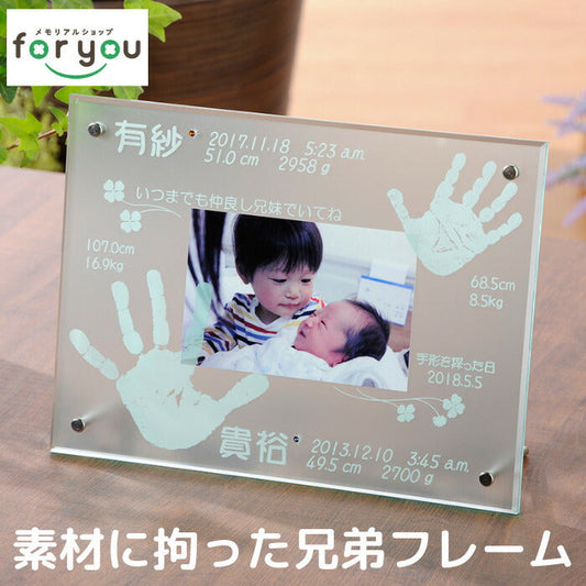 ブラザークラウド■きょうだい 兄弟  姉妹 双子 ベビー 手形 足形 フォトフレーム メモリアル 手形 足型 赤ちゃん インク キット スタンプ 出産祝い 出産内祝い 内祝い 出産 お返し 100日祝い ハーフバースデー 1歳 記念品  写真立て