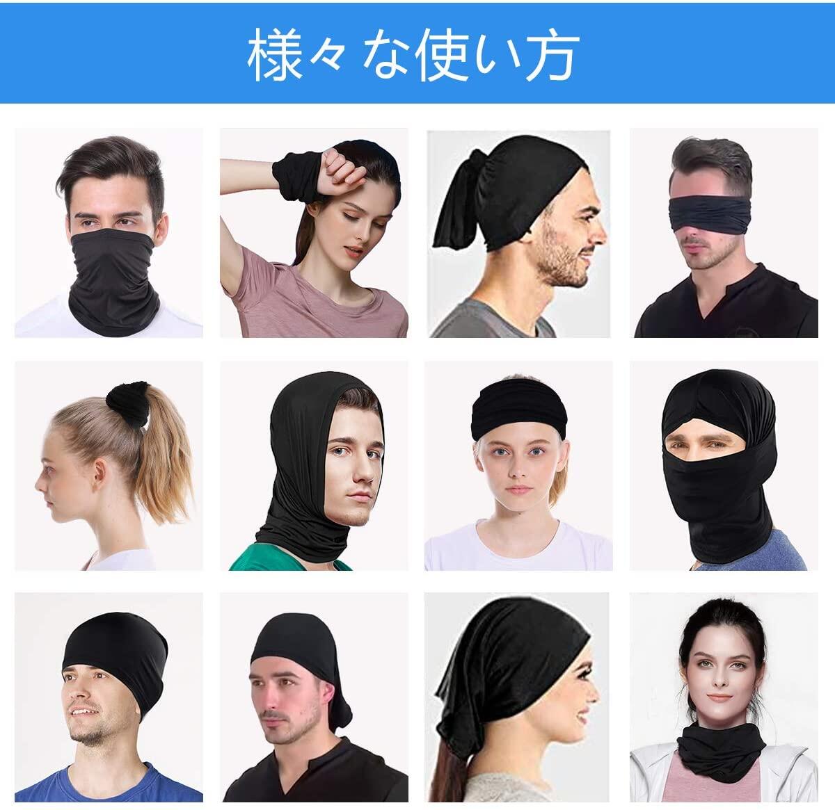 ネックカバー 冷感 ネックウォーマー メンズ夏用ランニング フェイスカバー UVカットネックガード フェイスカバー バンダナ 弾力 吸汗速乾 フェイス ガード男女兼用