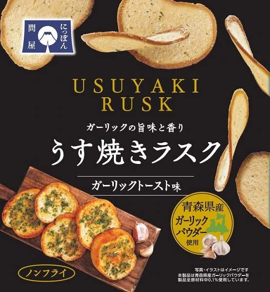 【送料無料】旭フレッシュ うす焼きラスク ガーリックトースト味 48g×24袋