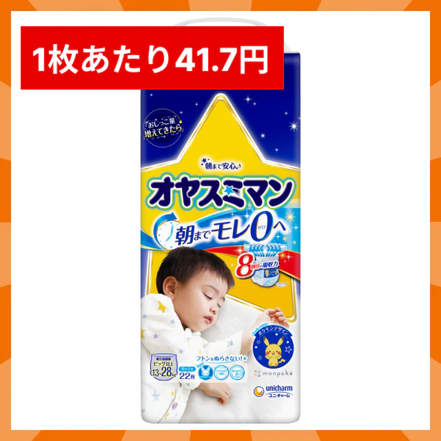 [41.6円/枚]オヤスミマン男の子ビッグサイズ以上22枚×6