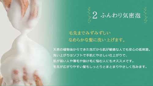 1本  SATORIボタニカル シャンプー