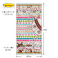 アンパンマン バスタオル しましまらんど AP-2007 約60×118cm 日繊商工