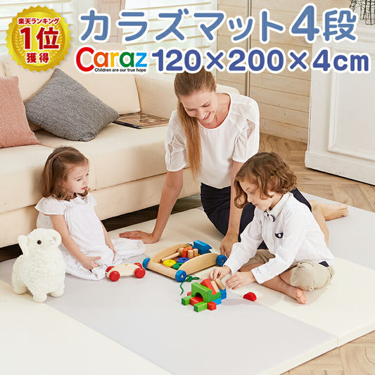 カラズマット 120×200cm グレー プレイマット 赤ちゃん ベビー おしゃれ 120 200 4cm ノンホルム 防炎 フロアマット 4段 折りたたみ 防水 出産祝い 北欧 収納 防音 ベビーサークル  大判 ベビーマット Caraz カラズ 床暖房対応 リバーシブル 【保証付き】