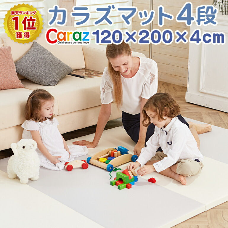 カラズマット 120×200cm グレー プレイマット 赤ちゃん ベビー おしゃれ 120 200 4cm ノンホルム 防炎 フロアマット 4段 折りたたみ 防水 出産祝い 北欧 収納 防音 ベビーサークル  大判 ベビーマット Caraz カラズ 床暖房対応 リバーシブル 【保証付き】
