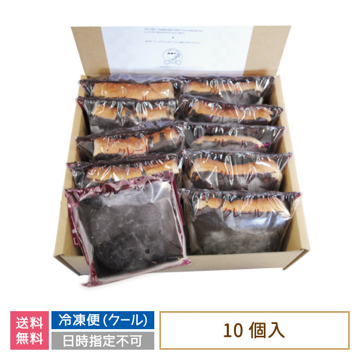 【3人シェア買いでお得】クリームボックス アイス 10個入り * (クール便)